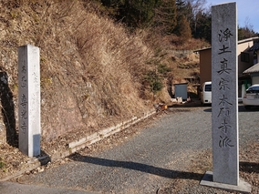 専光寺（三次）の入り口