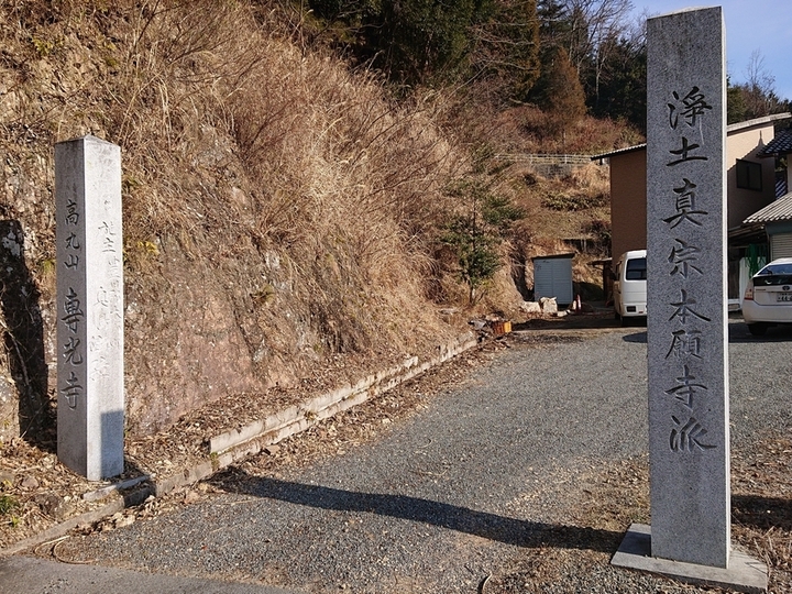 専光寺（三次）の入り口