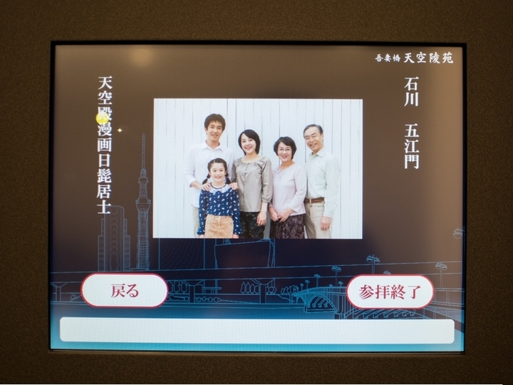 吾妻橋　天空陵苑のその他イメージ