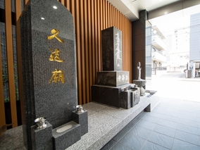 吾妻橋　天空陵苑のその他イメージ