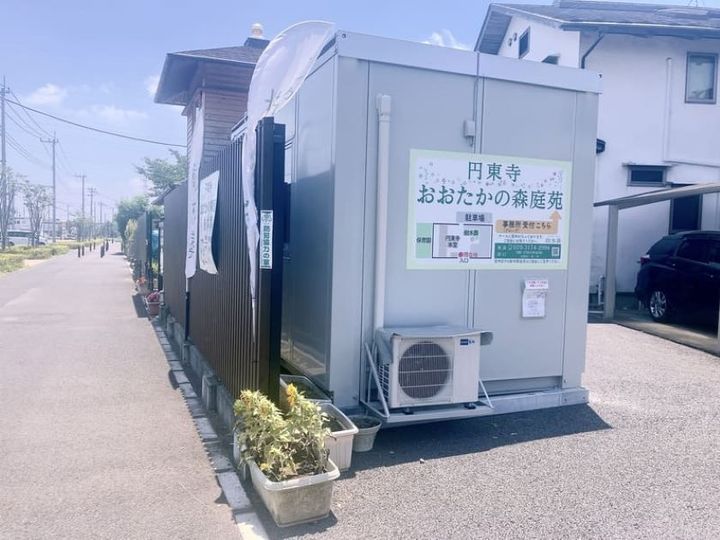 おおたかの森庭苑のその他イメージ
