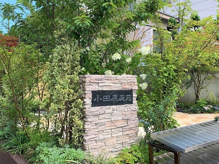小田原庭苑の入り口