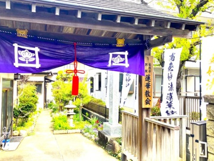 宝清寺別院蓮華教会「久遠の想」の永代供養（東京都八王子市の霊園