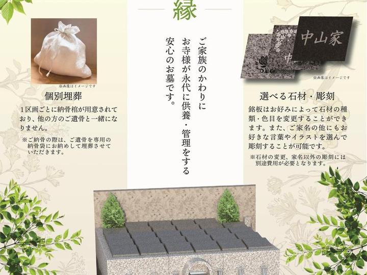 明王山 威徳院のその他イメージ