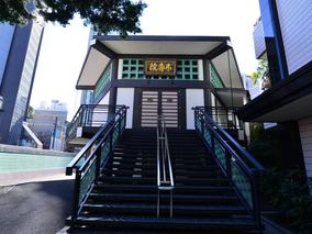 冬嶺山 松秀寺の入り口